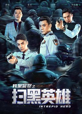 《3d铺团之极宝乐鉴》主视觉海报
